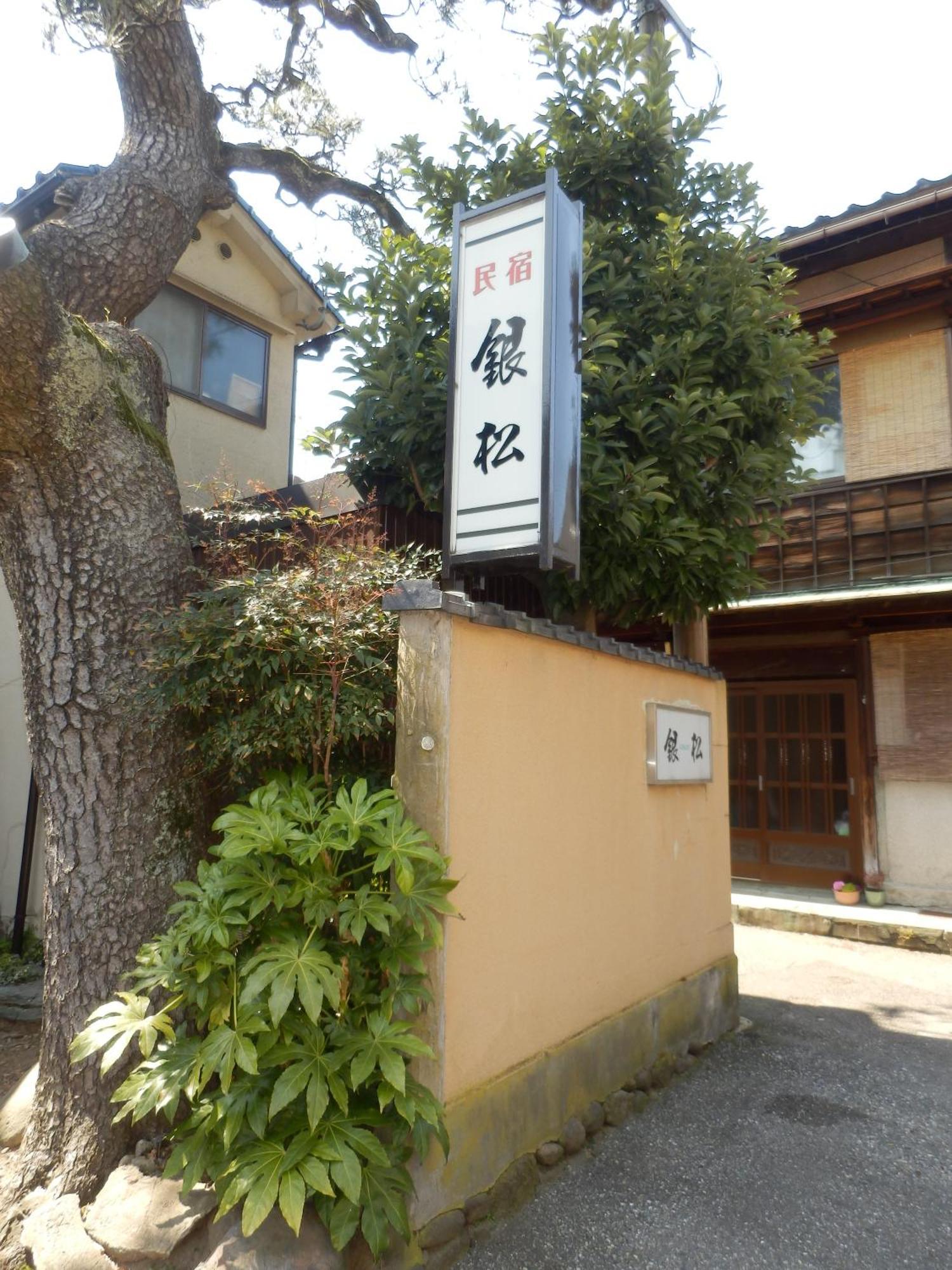 Minshuku Ginmatsu Hotel Kanazawa Exterior photo